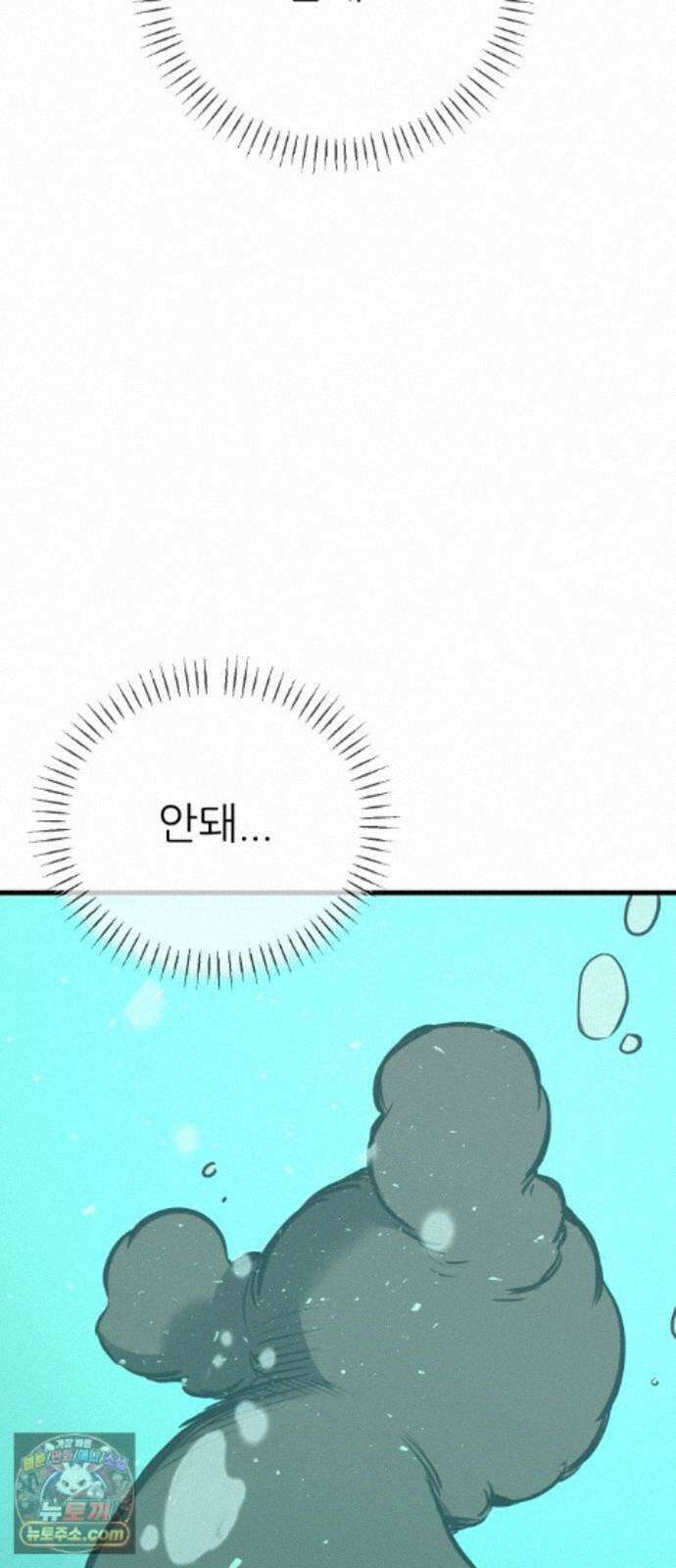 개같이 탈출 시즌2 34화 72