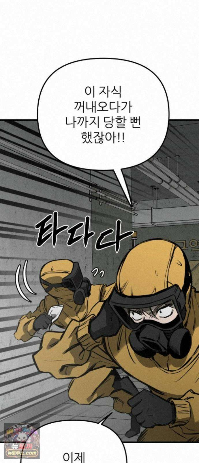 개같이 탈출 시즌2 34화 81