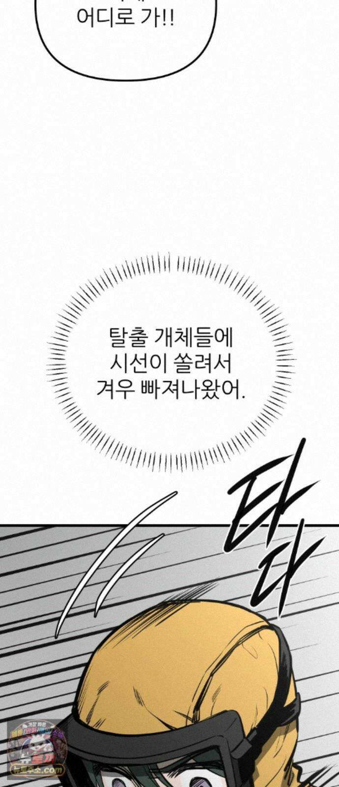 개같이 탈출 시즌2 34화 82
