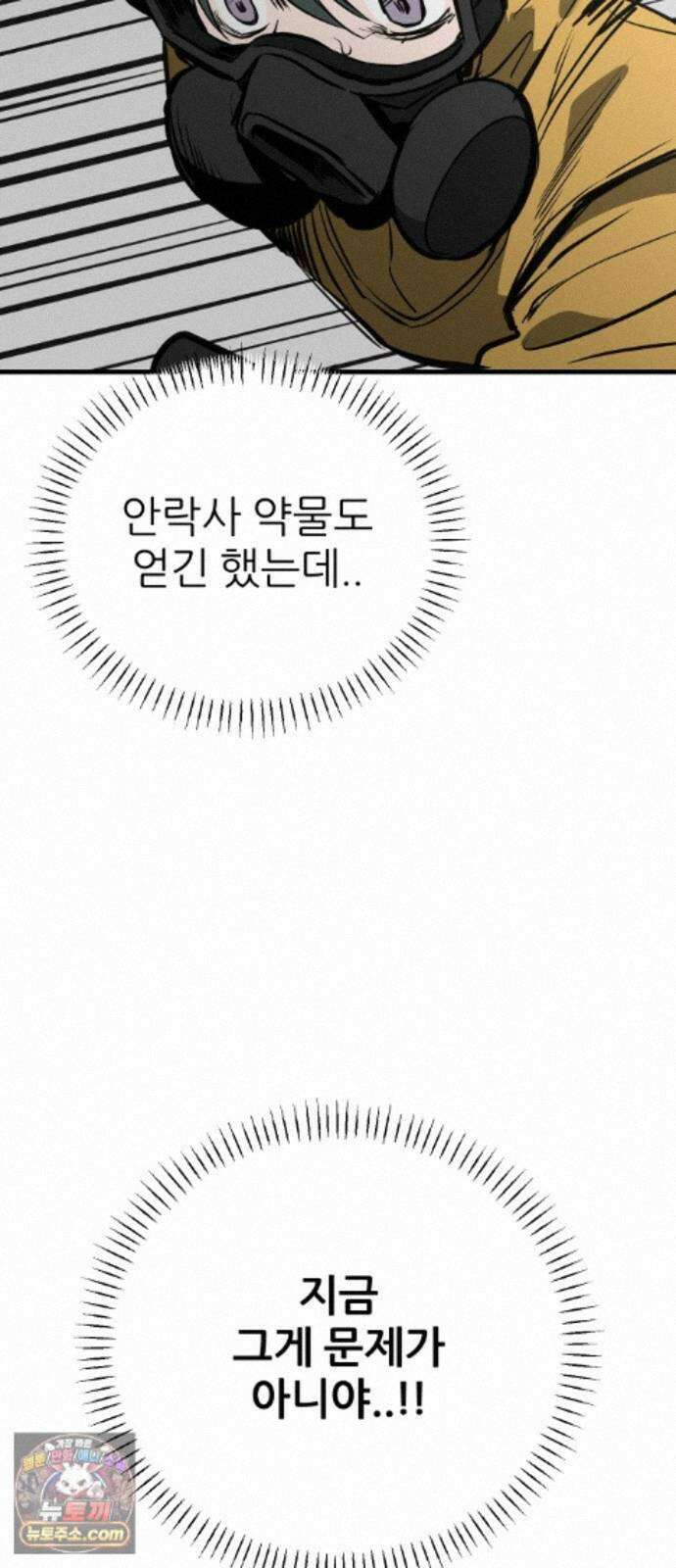 개같이 탈출 시즌2 34화 83