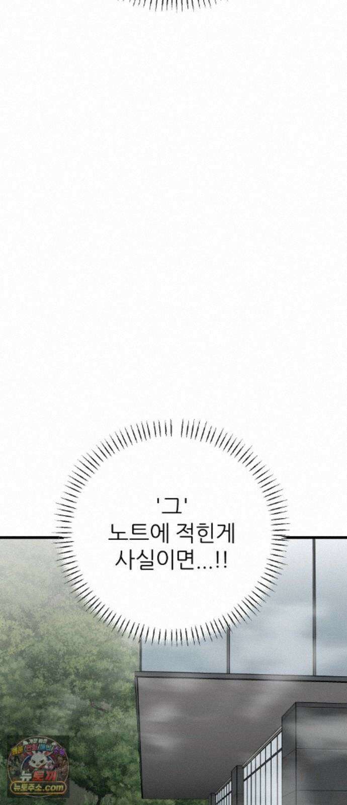 개같이 탈출 시즌2 34화 84