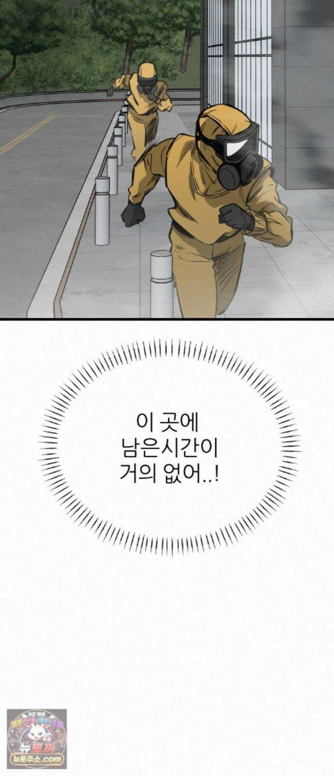 개같이 탈출 시즌2 34화 85