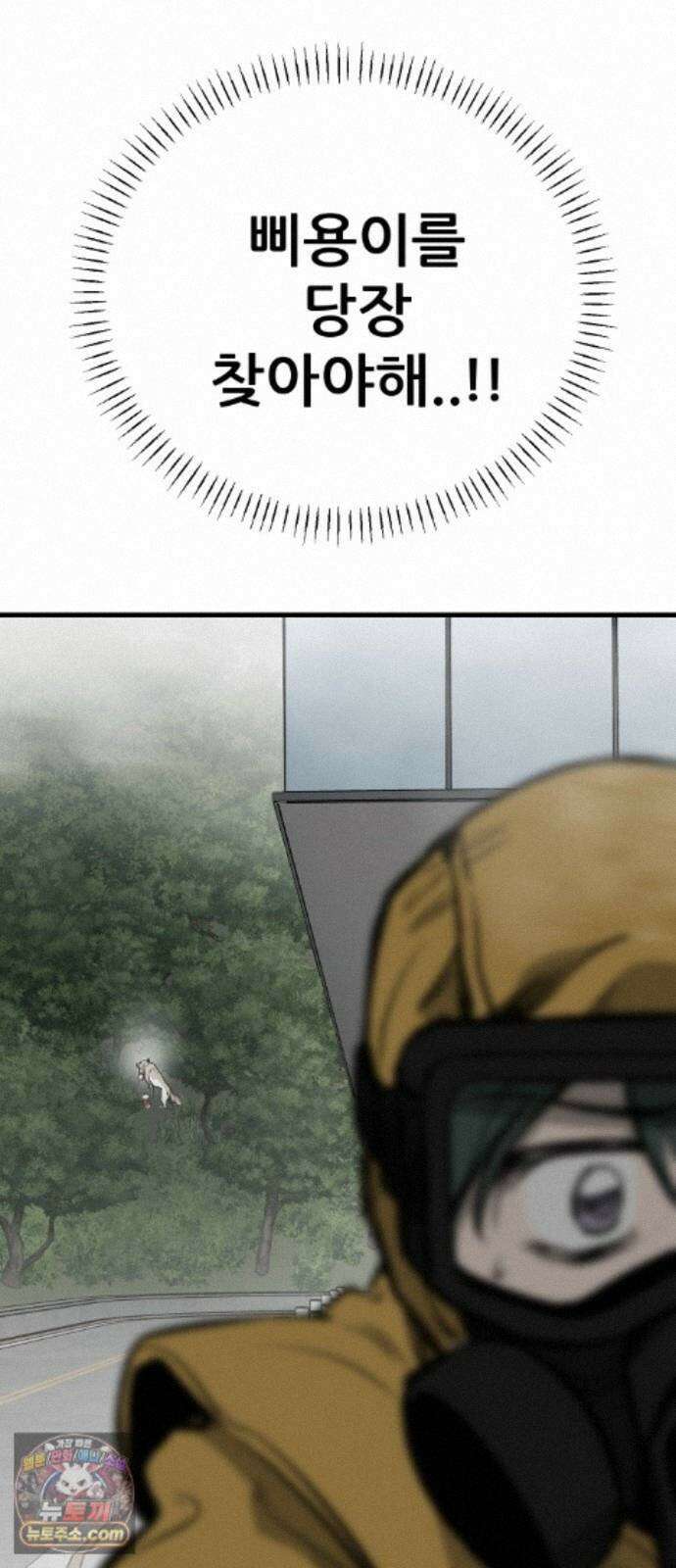 개같이 탈출 시즌2 34화 86