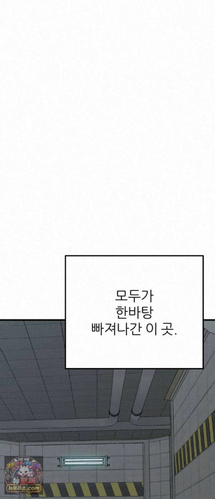 개같이 탈출 시즌2 34화 91