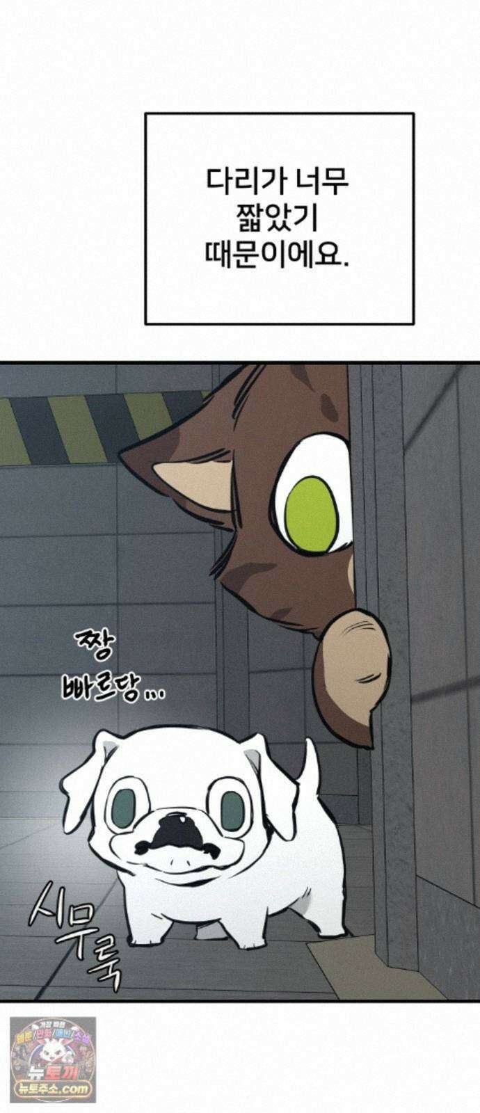 개같이 탈출 시즌2 34화 94