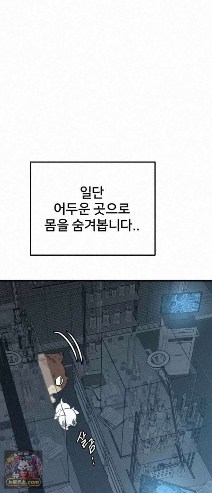 개같이 탈출 시즌2 34화 95