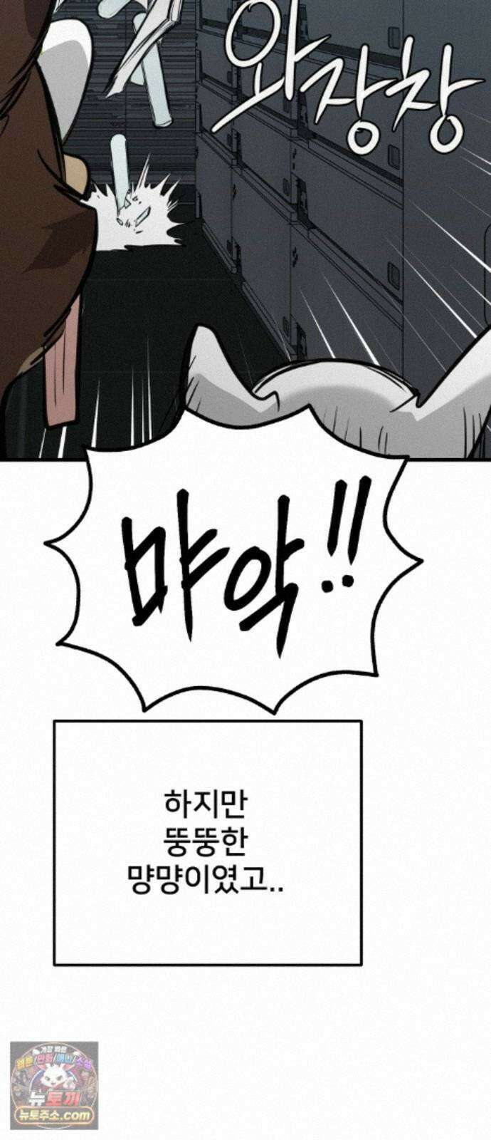 개같이 탈출 시즌2 34화 98