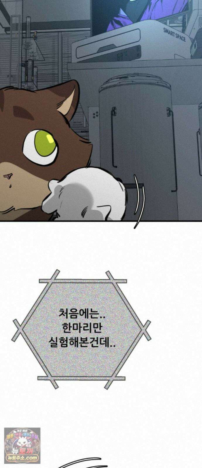 개같이 탈출 시즌2 34화 102