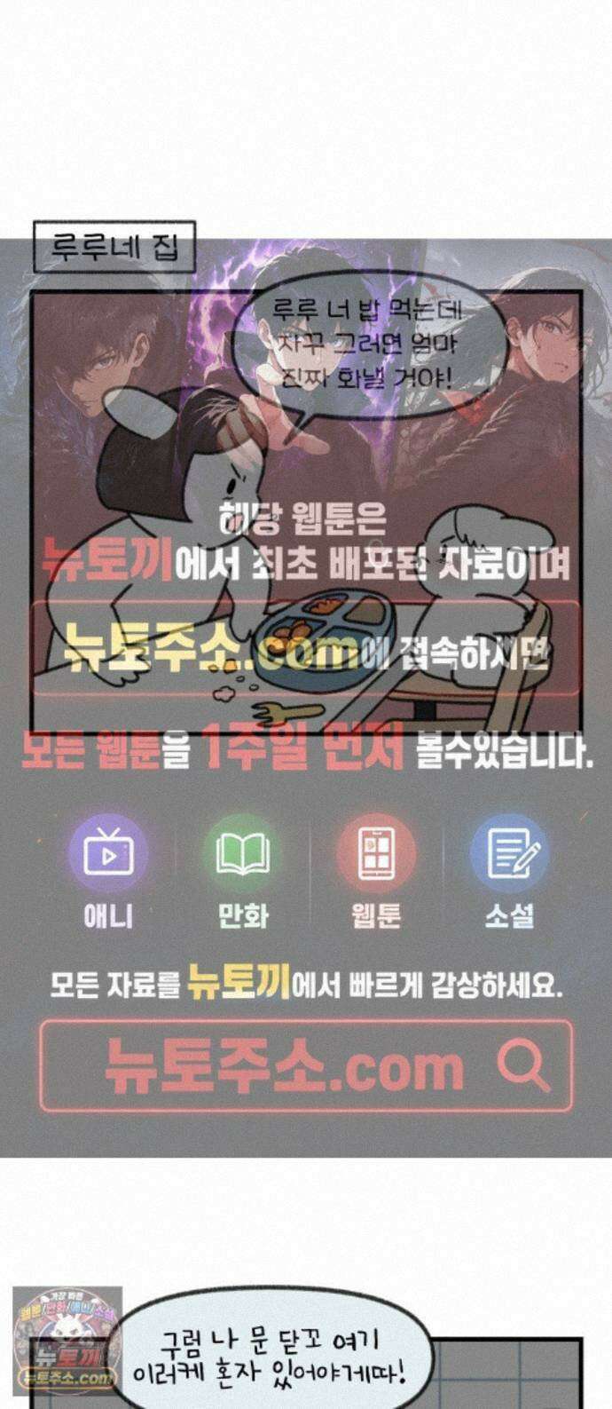 어린이집 다니는 구나 186화． 가장 순수한 거짓말(4) 1