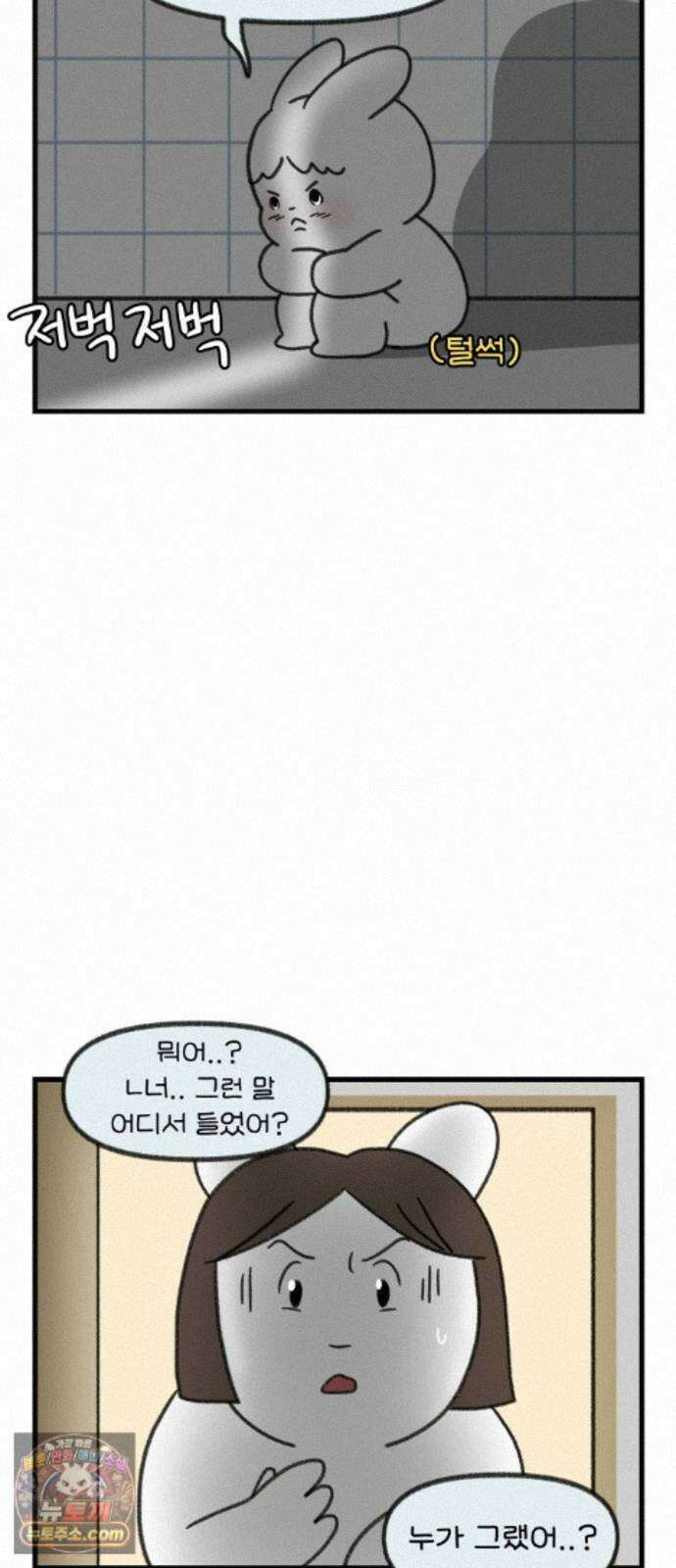 어린이집 다니는 구나 186화． 가장 순수한 거짓말(4) 2