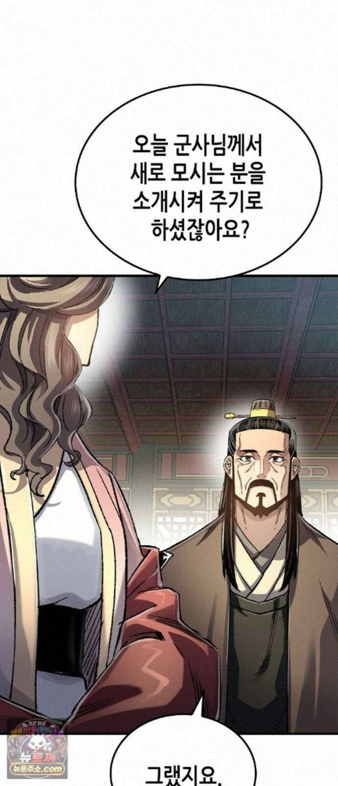 환생천마 121화 11