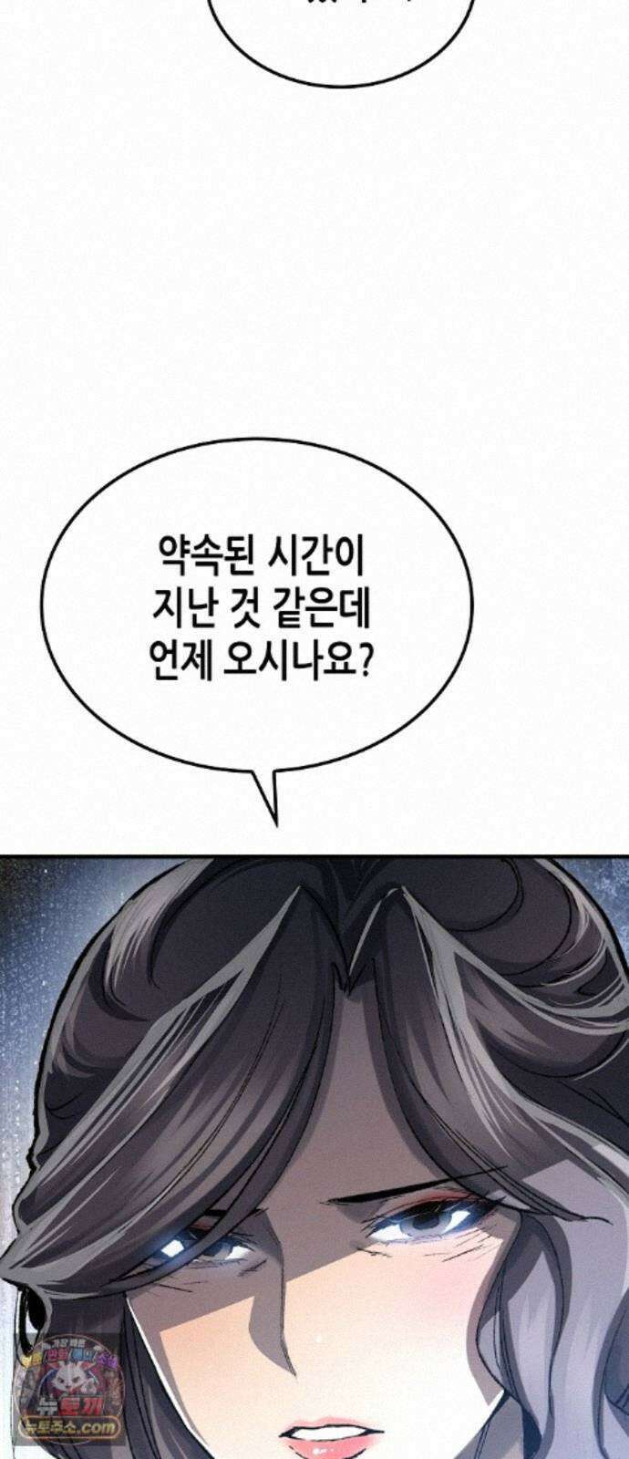 환생천마 121화 12