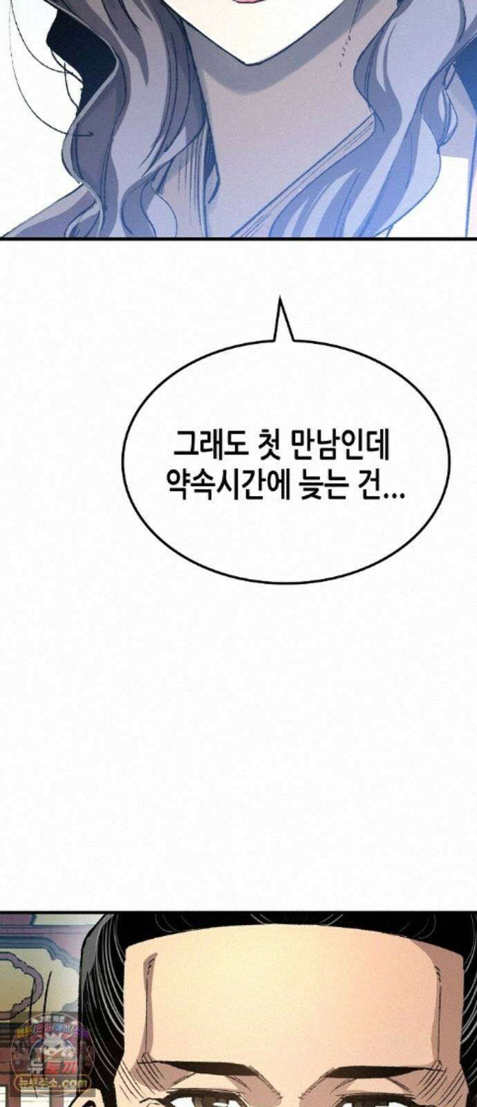환생천마 121화 13