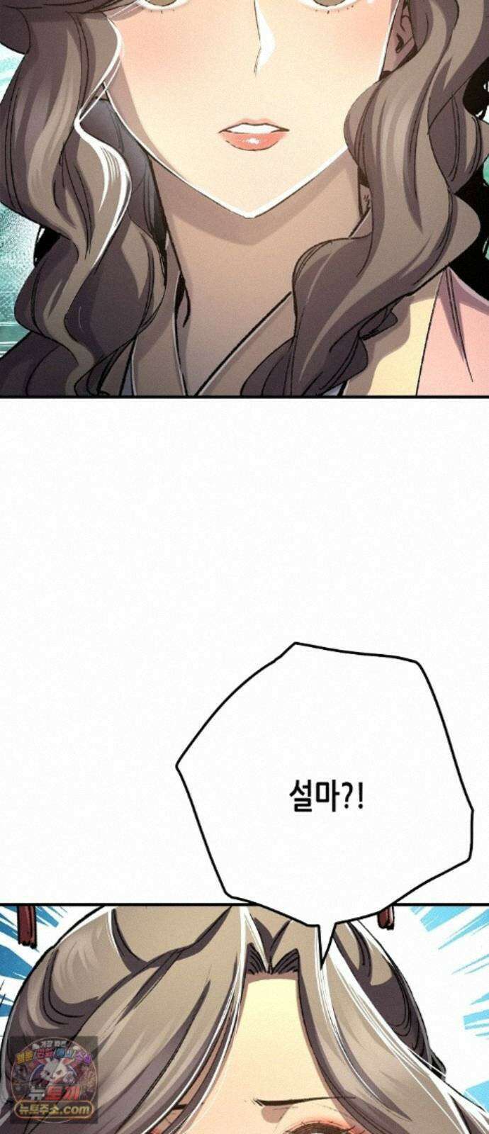 환생천마 121화 15