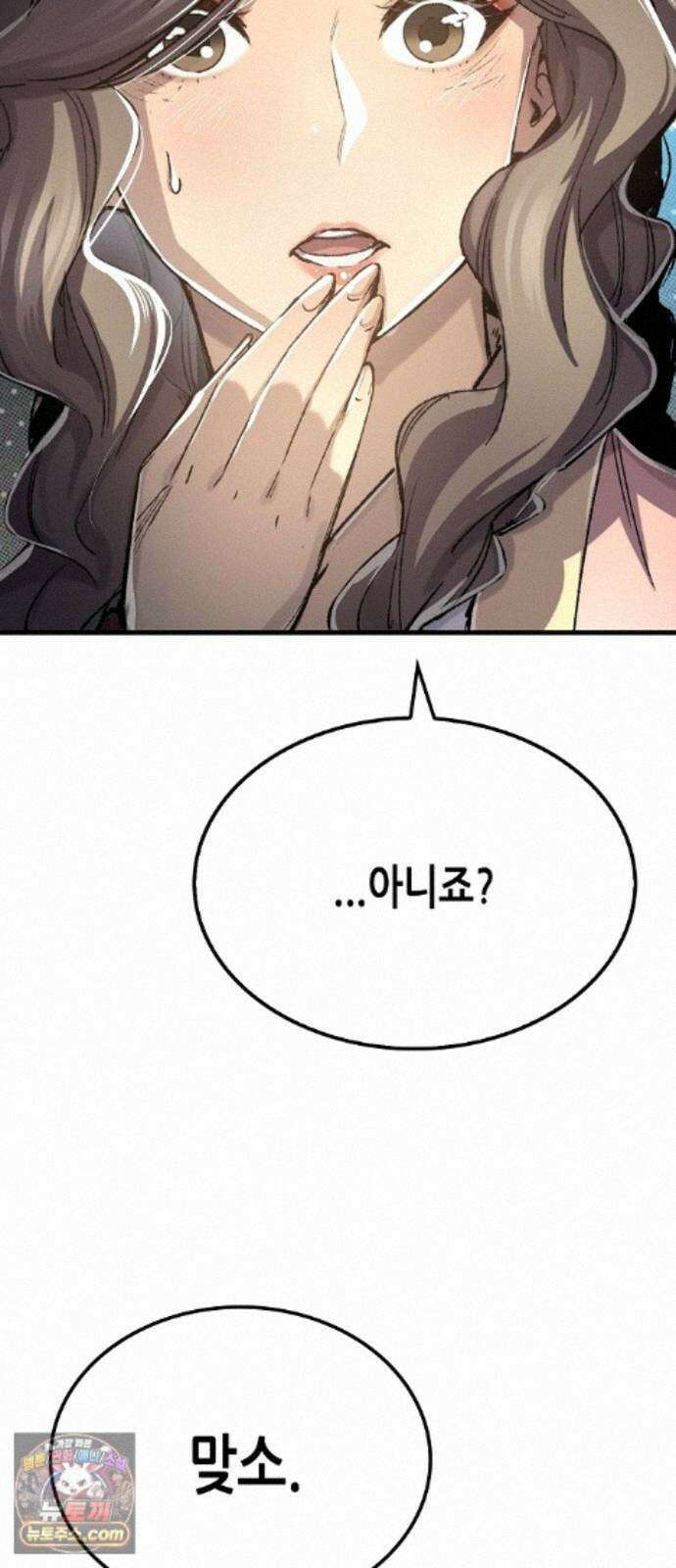 환생천마 121화 16