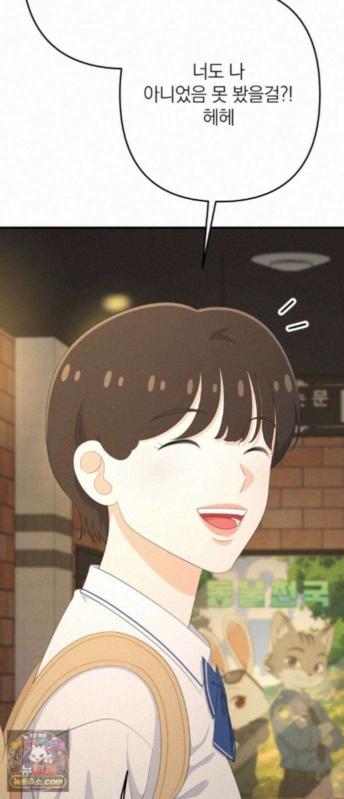 솔로스쿨 81화 6