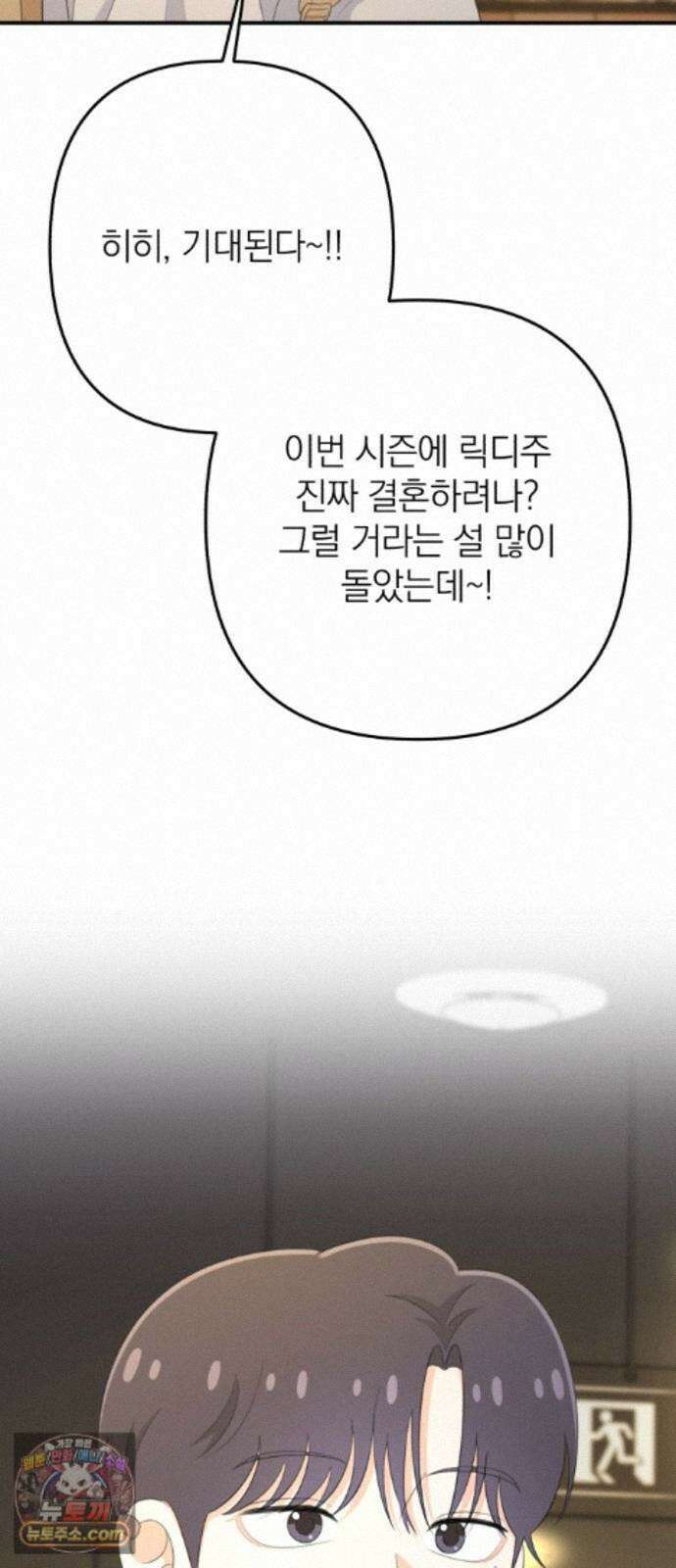 솔로스쿨 81화 7
