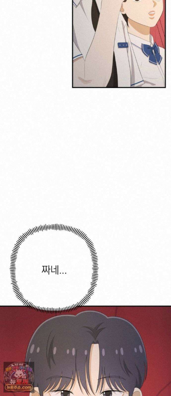 솔로스쿨 81화 13