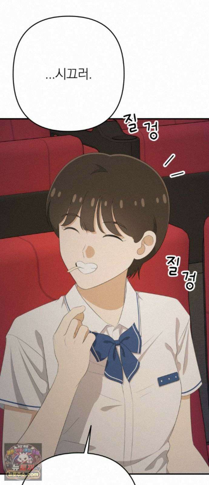 솔로스쿨 81화 17