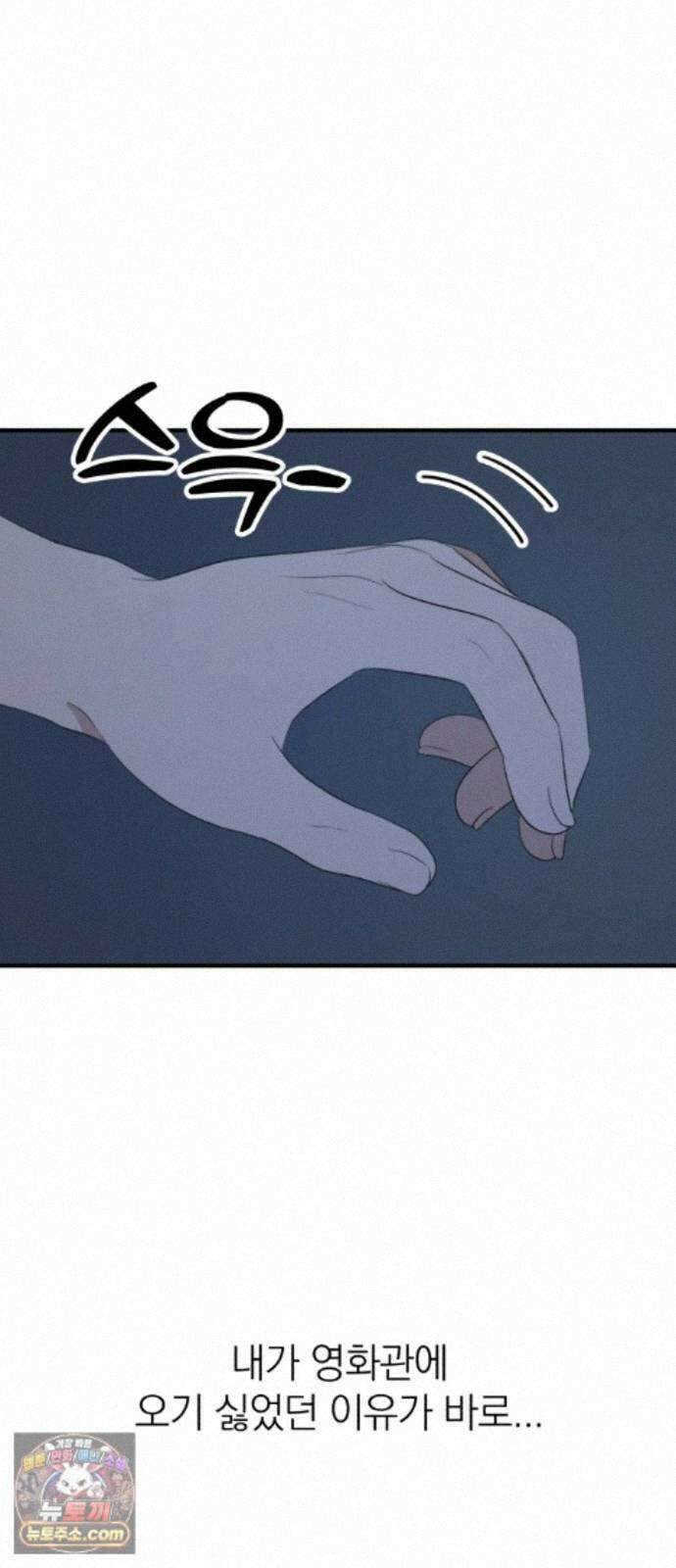 솔로스쿨 81화 23