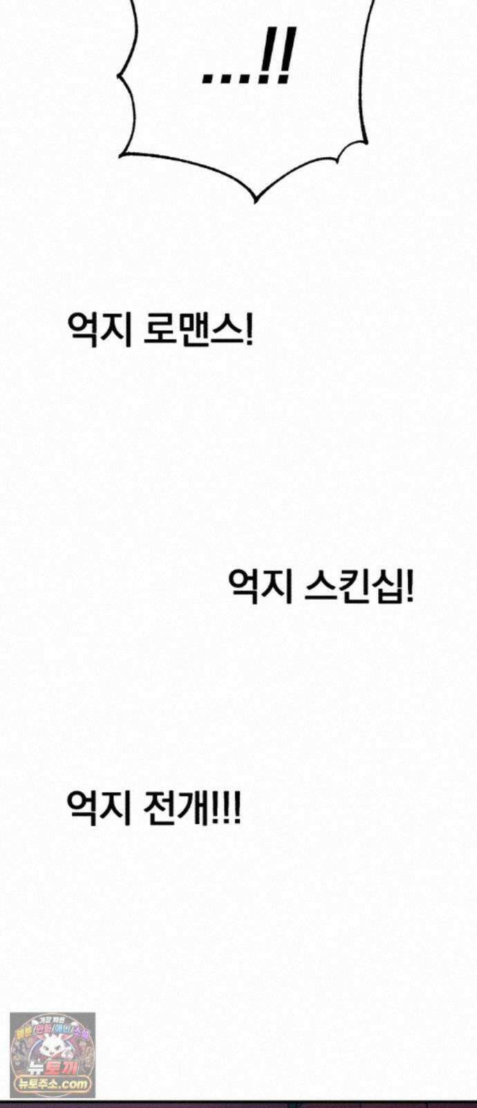 솔로스쿨 81화 28