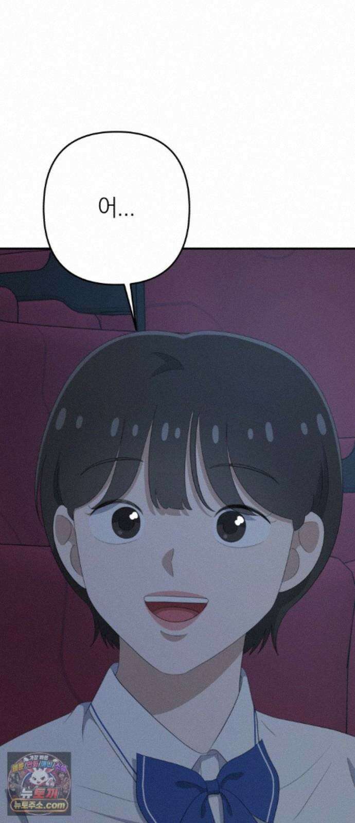 솔로스쿨 81화 30