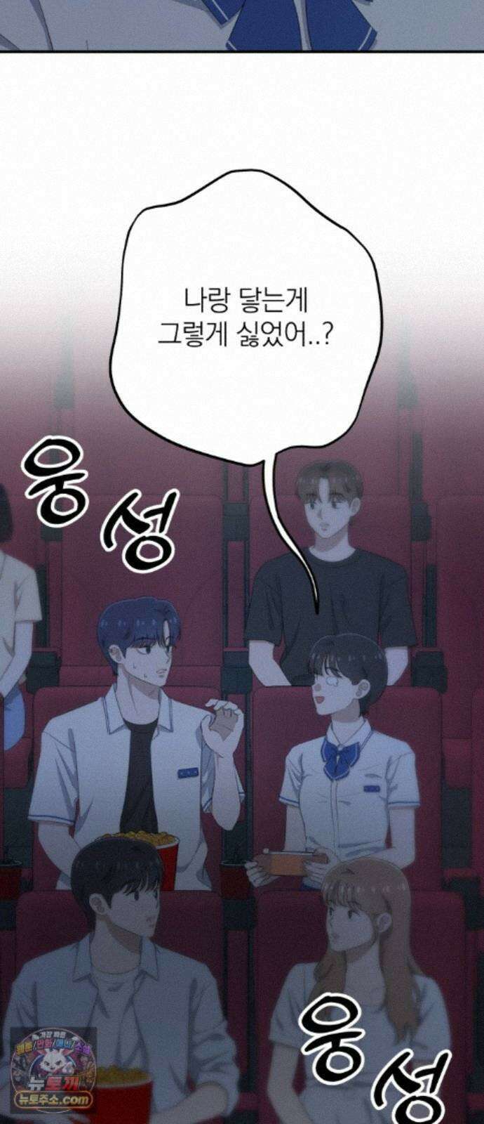 솔로스쿨 81화 31