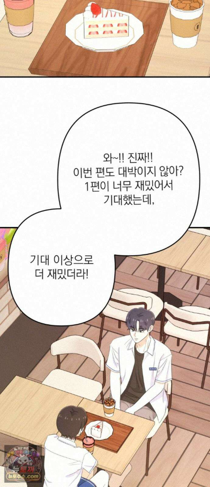 솔로스쿨 81화 34