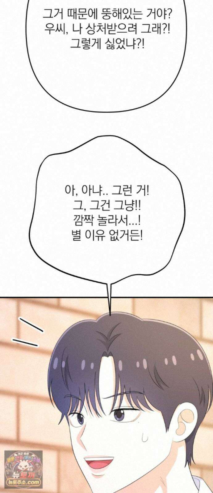 솔로스쿨 81화 39