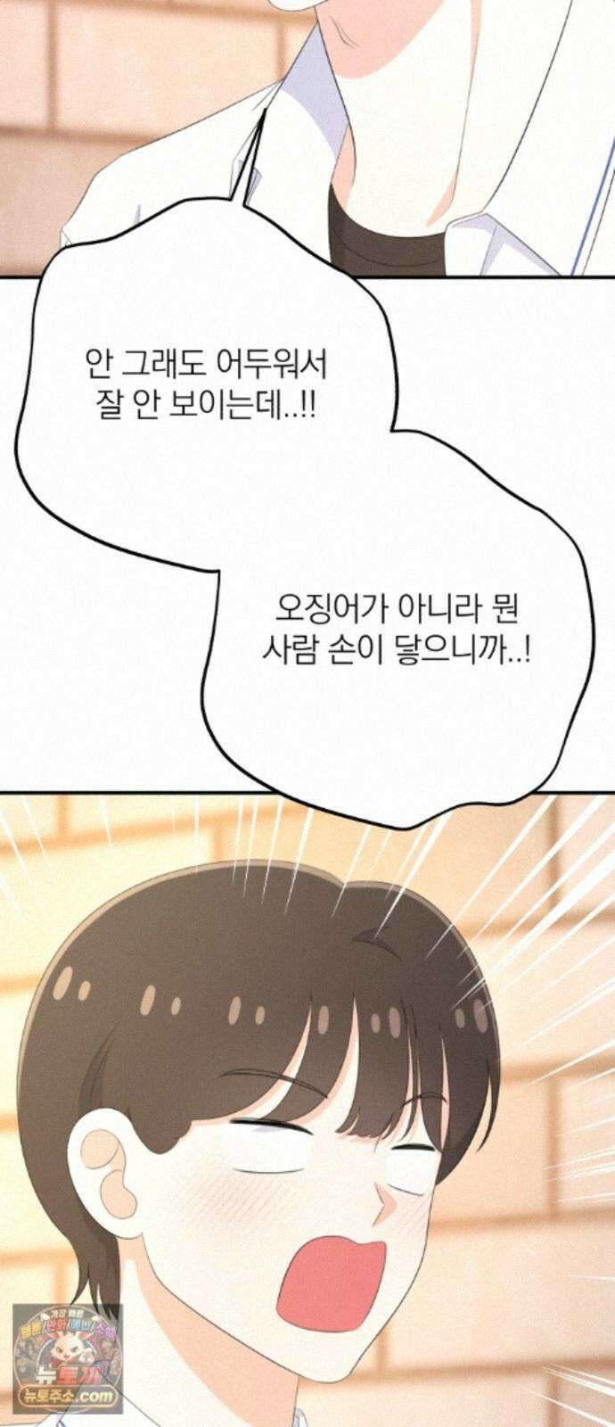 솔로스쿨 81화 40