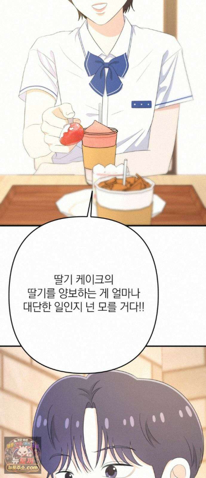 솔로스쿨 81화 46