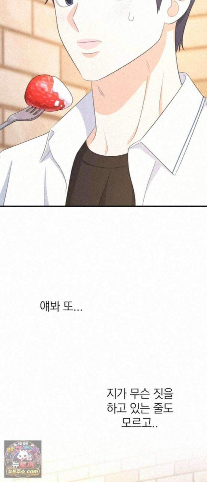 솔로스쿨 81화 47