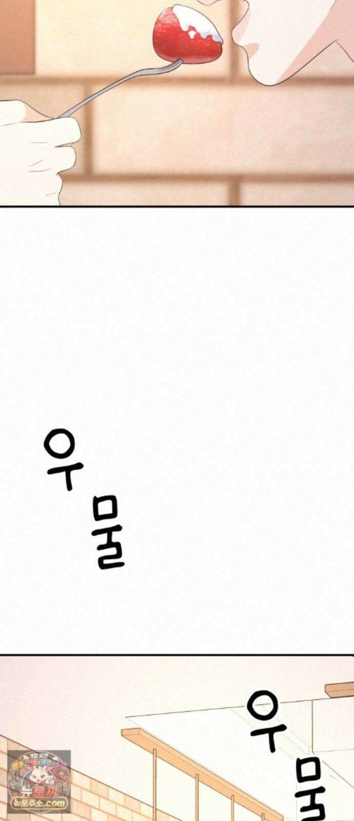 솔로스쿨 81화 49