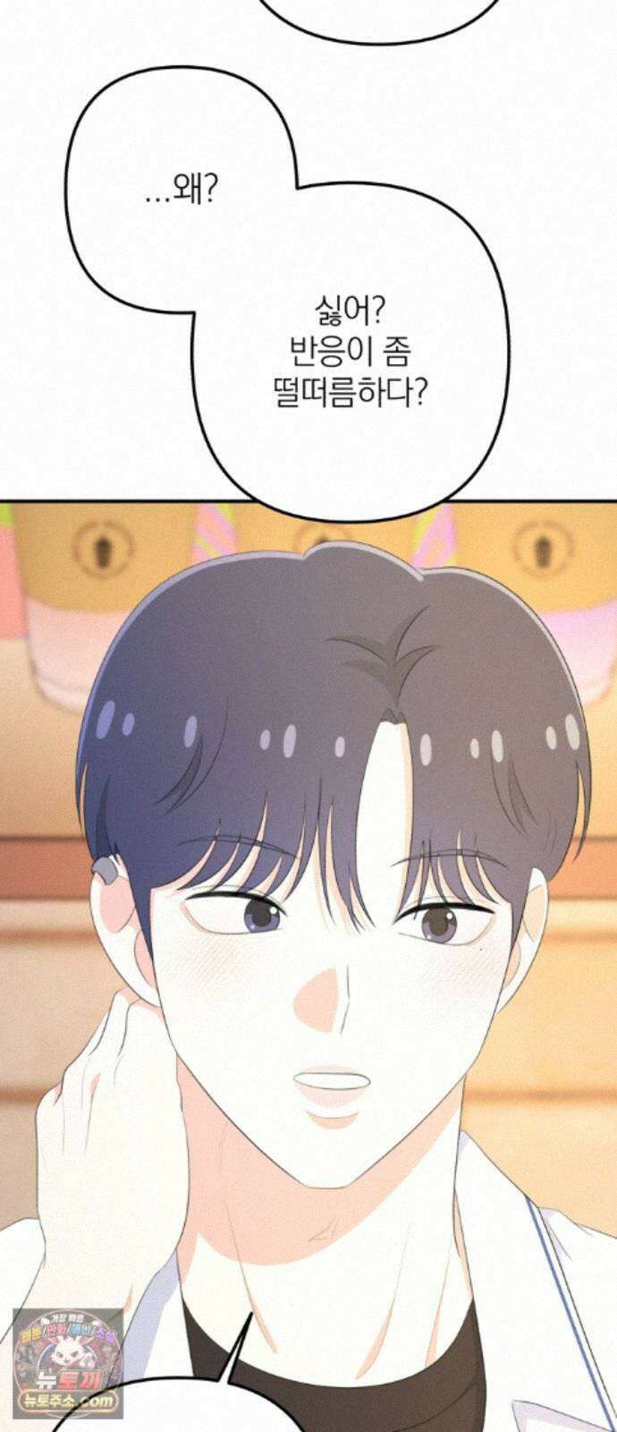 솔로스쿨 81화 55