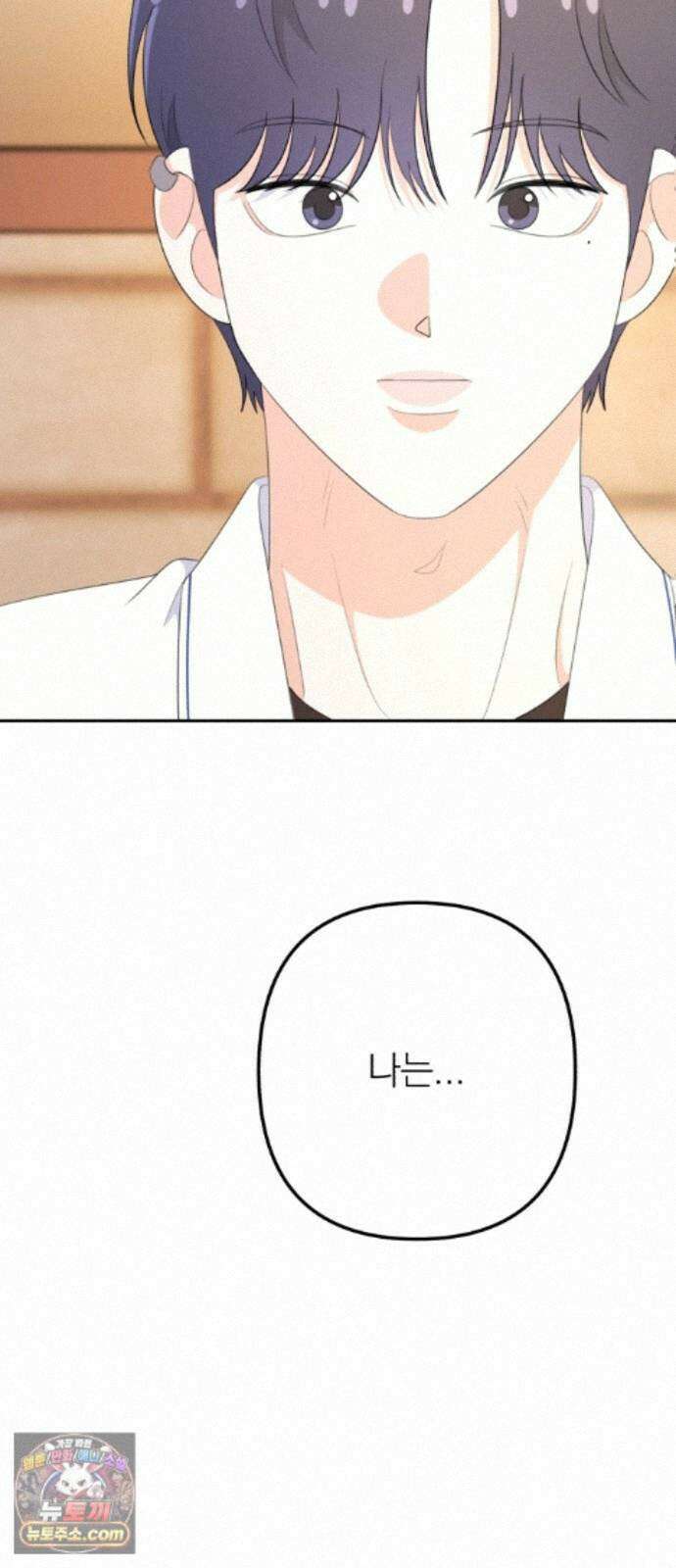 솔로스쿨 81화 62