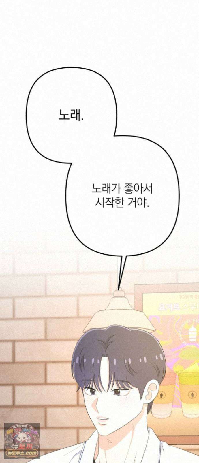 솔로스쿨 81화 63