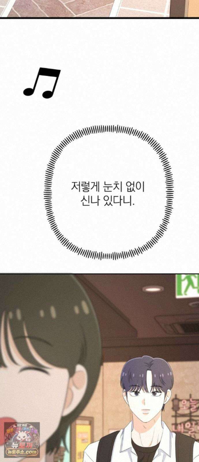 솔로스쿨 81화 70