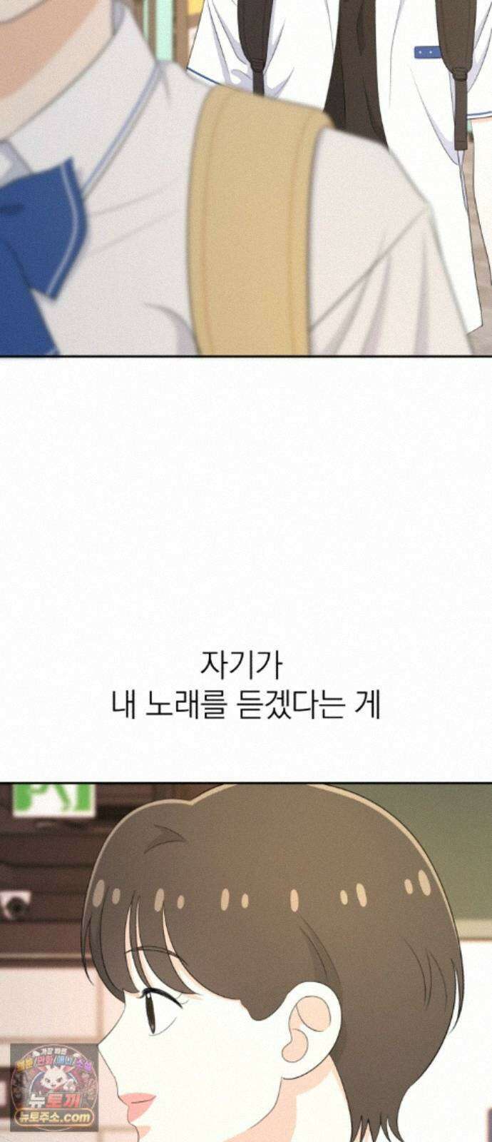 솔로스쿨 81화 71