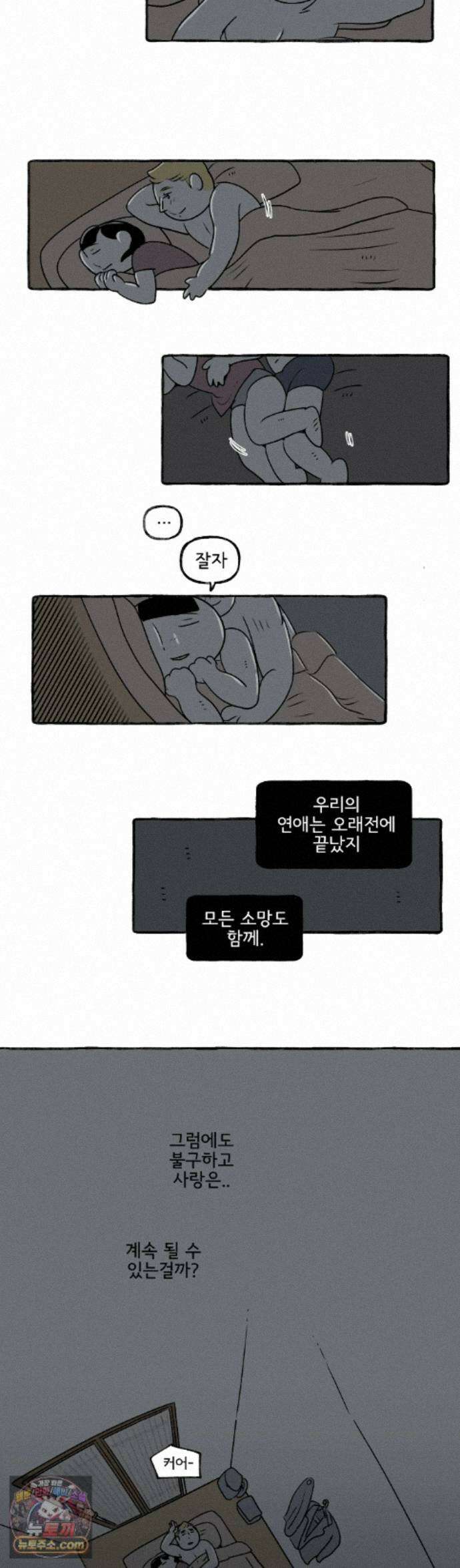 몸만 원해 231화 - 내사랑 3