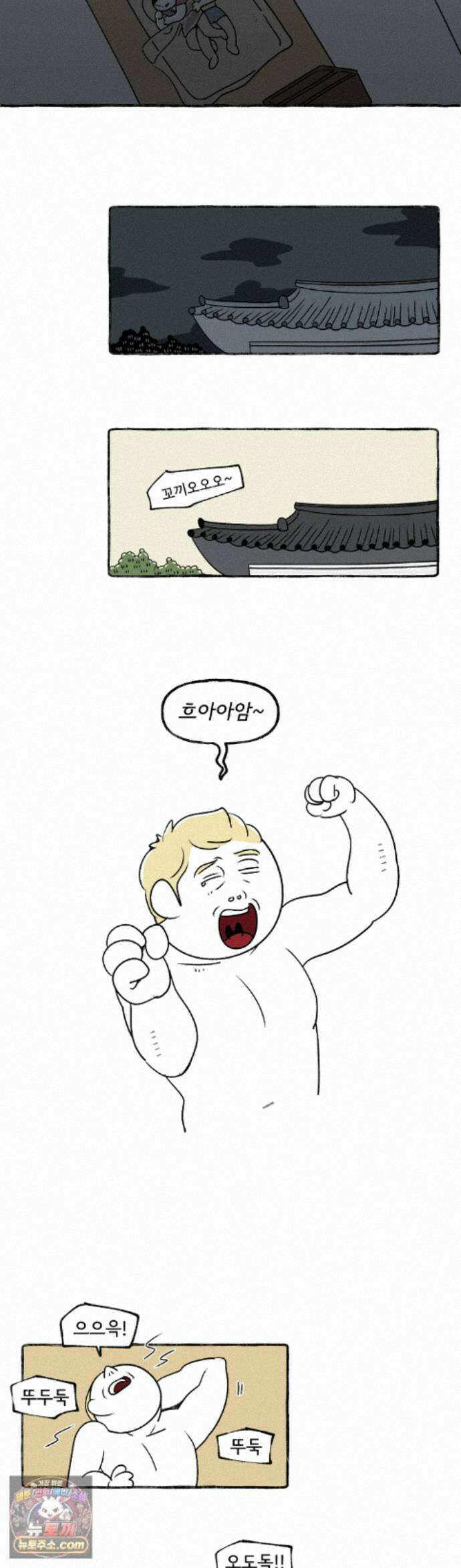 몸만 원해 231화 - 내사랑 4