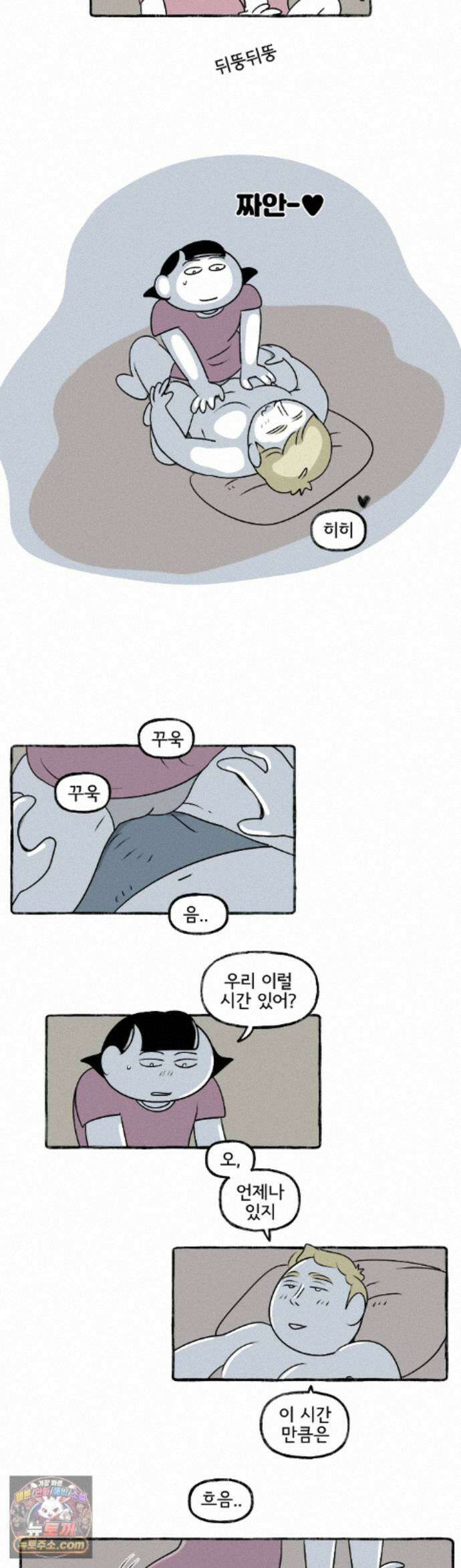 몸만 원해 231화 - 내사랑 6