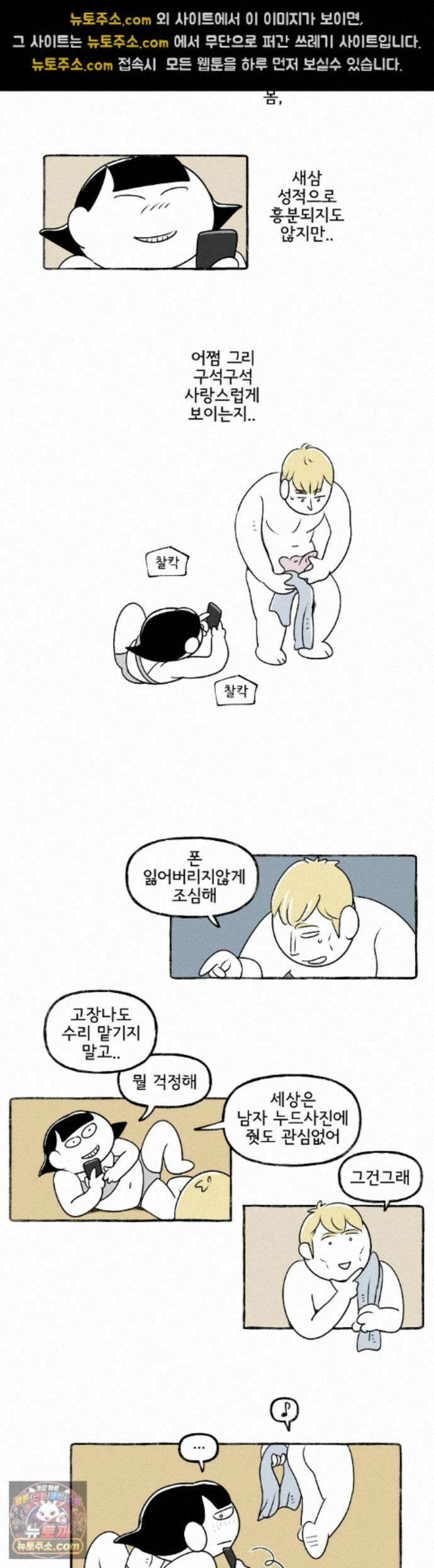 몸만 원해 231화 - 내사랑 10