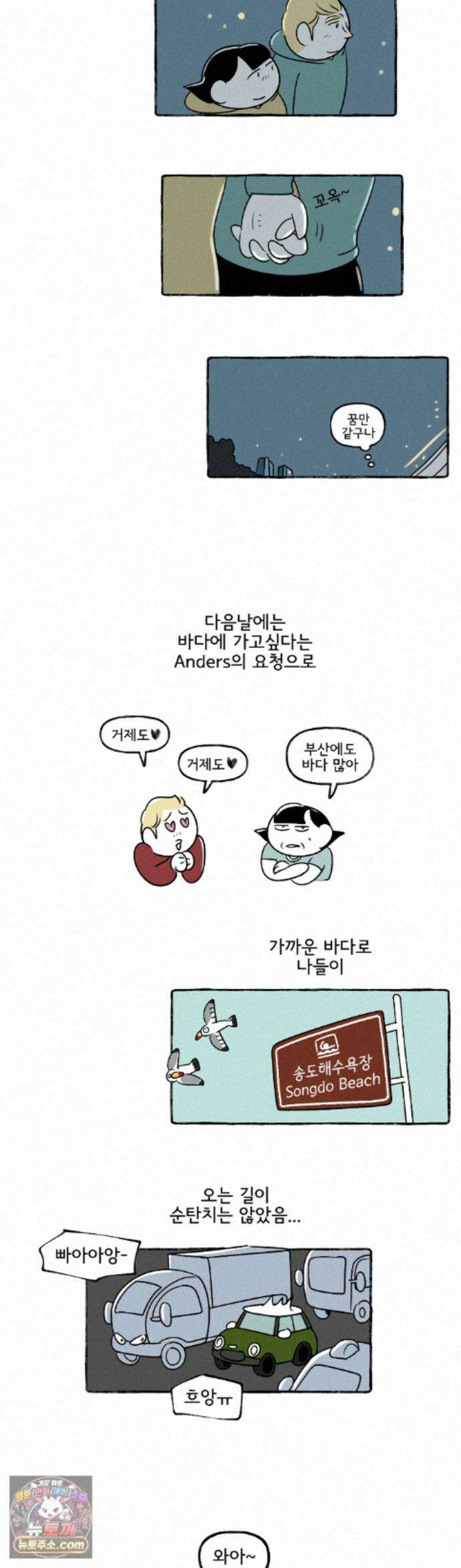 몸만 원해 231화 - 내사랑 12