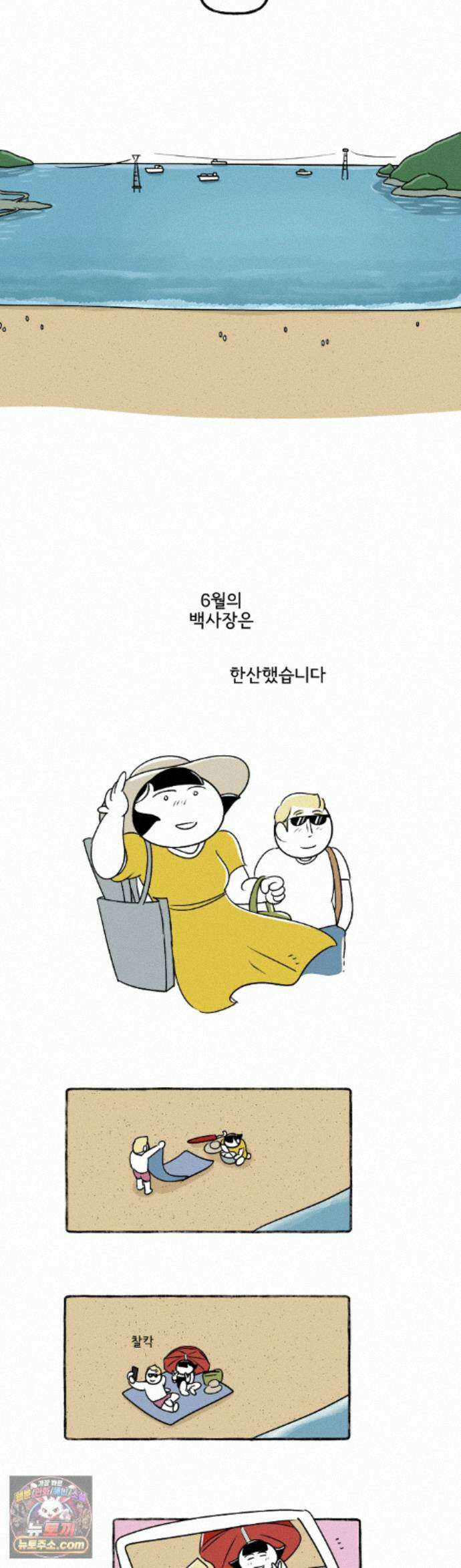 몸만 원해 231화 - 내사랑 13