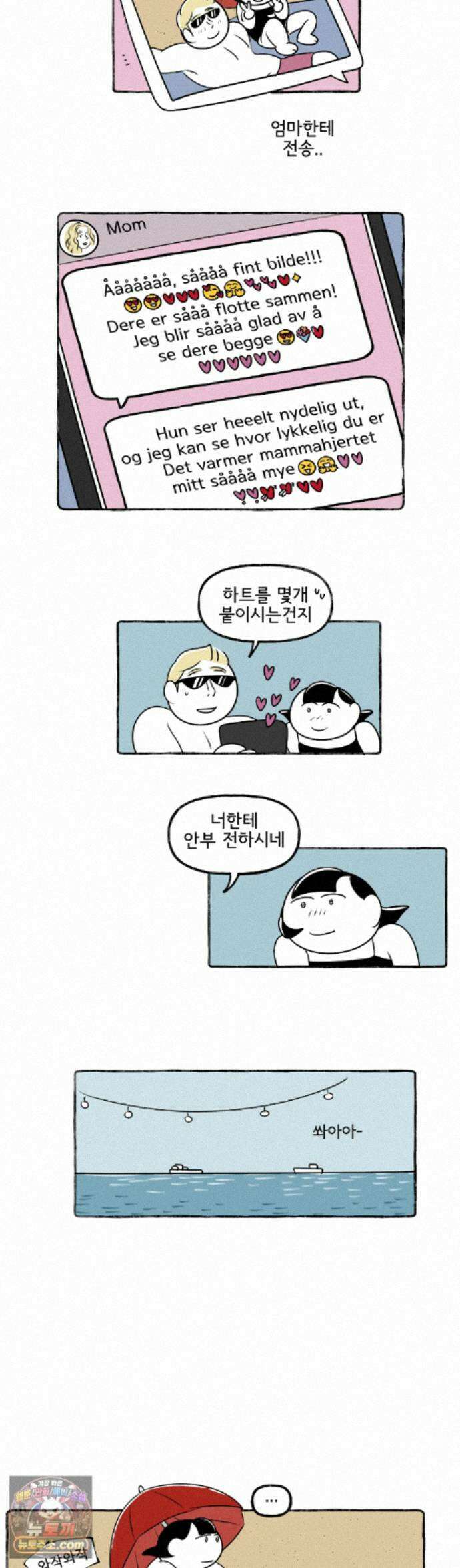 몸만 원해 231화 - 내사랑 14