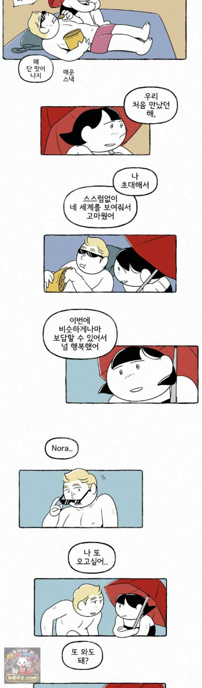 몸만 원해 231화 - 내사랑 15