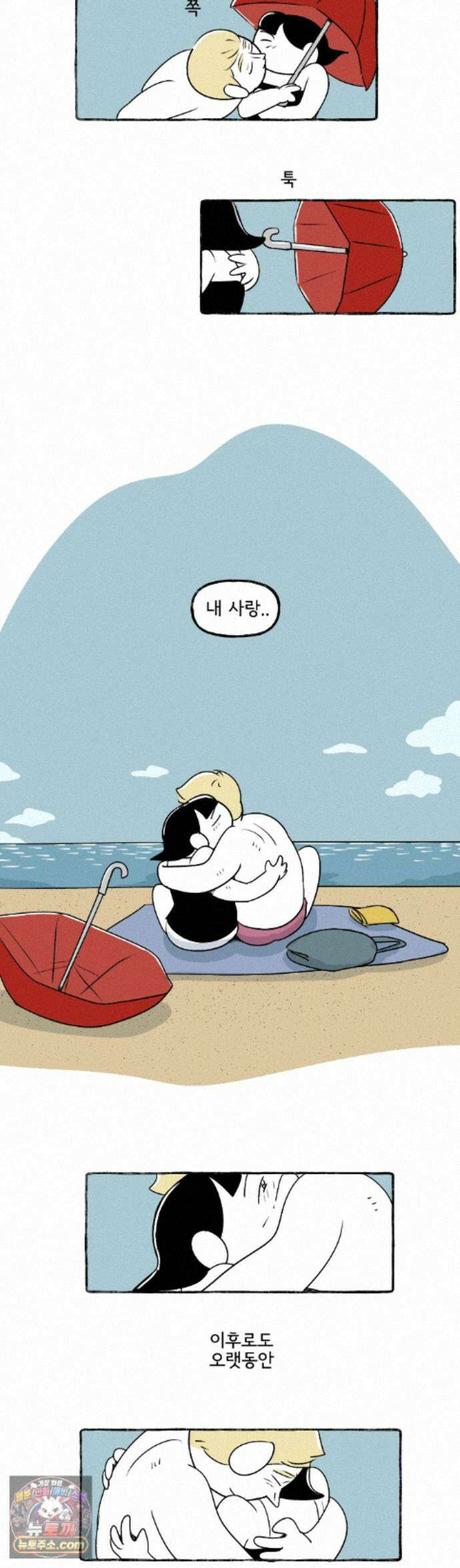 몸만 원해 231화 - 내사랑 16