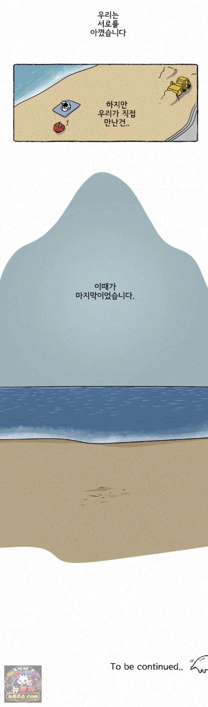 몸만 원해 231화 - 내사랑 17