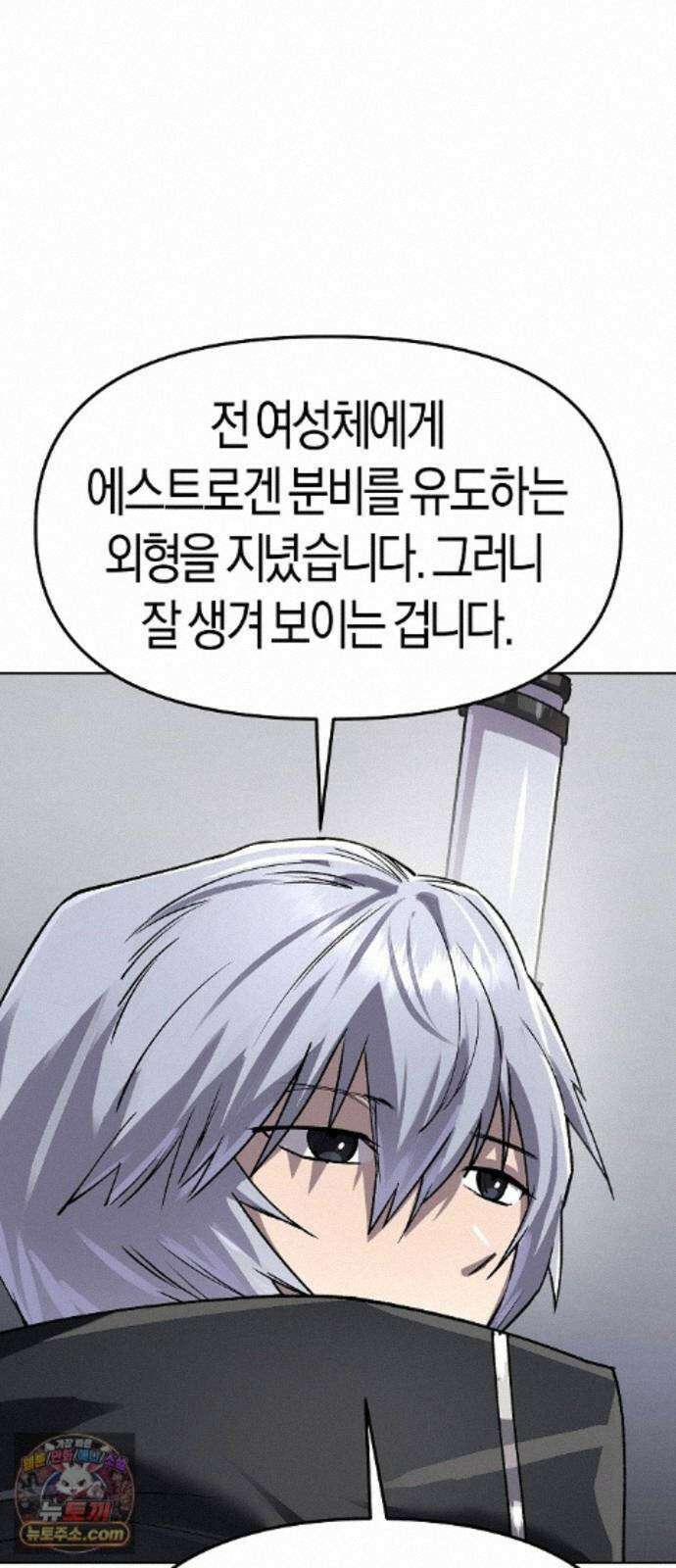 우주천마 3077 96화 8