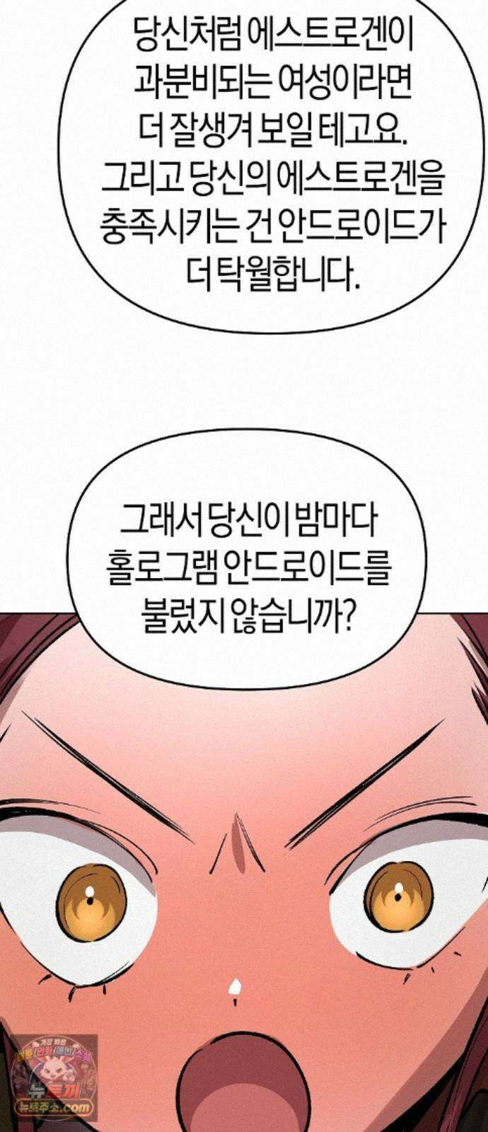 우주천마 3077 96화 9